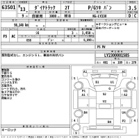 Toyota DYNA лот № 63501 оценка 3.5  с аукциона в Японии 2