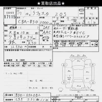 Nissan LAFESTA лот № 17115 оценка 4  с аукциона в Японии 6