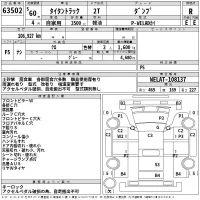 Mazda TITAN лот № 63502 оценка R  с аукциона в Японии 2