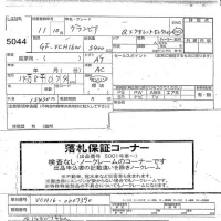 Toyota GRANVIA лот № 5044 оценка   с аукциона в Японии 3