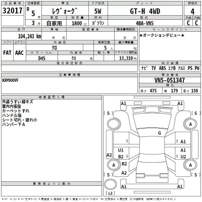Subaru LEVORG  с аукциона в Японии
