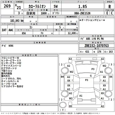 Toyota COROLLA RUMION  с аукциона в Японии