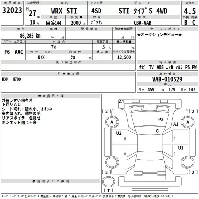 Subaru WRX  с аукциона в Японии