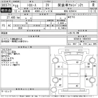 Toyota TOYOACE лот № 30371 оценка R  с аукциона в Японии 10