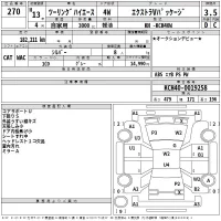 Toyota HIACE REGIUS лот № 270 оценка 3.5  с аукциона в Японии 2
