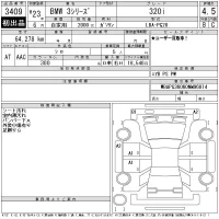 BMW 3-Series лот № 3409 оценка 4.5  с аукциона в Японии 11