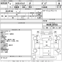 Mazda TITAN лот № 63510 оценка R  с аукциона в Японии 2