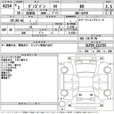 Mazda BONGO VAN  с аукциона в Японии