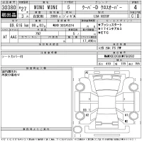 BMW MINI лот № 30380 оценка 4  с аукциона в Японии 11