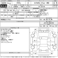 Toyota CROWN лот № 3420 оценка 3.5  с аукциона в Японии 11