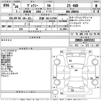 Toyota VOXY лот № 896 оценка R  с аукциона в Японии 2