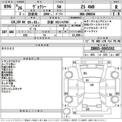 Toyota VOXY  с аукциона в Японии
