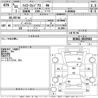 Toyota HIACE REGIUS лот № 479 оценка 3.5  с аукциона в Японии 2
