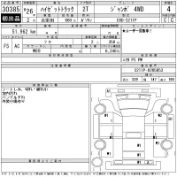 Daihatsu HIJET TRUCK лот № 30385 оценка 4  с аукциона в Японии 11