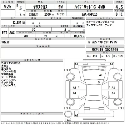 Toyota YARIS CROSS  с аукциона в Японии