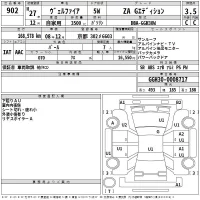 Toyota VELLFIRE лот № 902 оценка 3.5  с аукциона в Японии 2