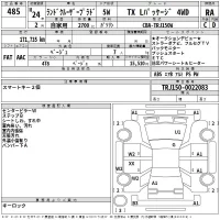 Toyota LAND CRUISER PRADO лот № 485 оценка RA  с аукциона в Японии 2