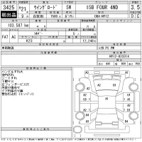 Nissan WINGROAD лот № 3425 оценка 3.5  с аукциона в Японии 11
