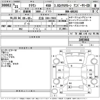 Toyota CROWN лот № 30002 оценка R  с аукциона в Японии 2