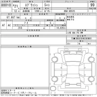 Suzuki SPLASH лот № 80010 оценка 99  с аукциона в Японии 11