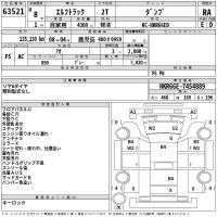 Isuzu ELF лот № 63521 оценка RA  с аукциона в Японии 2