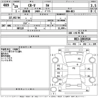 Honda CR-V лот № 489 оценка 3.5  с аукциона в Японии 2