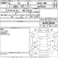 Lexus LX лот № 10002 оценка 4.5  с аукциона в Японии 2