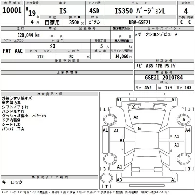 Lexus IS  с аукциона в Японии