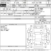 Honda GRACE лот № 30474 оценка 3  с аукциона в Японии 11