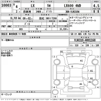 Lexus LX лот № 10003 оценка 4.5  с аукциона в Японии 2