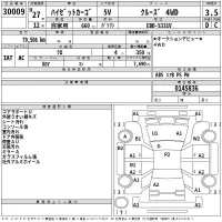 Daihatsu HIJET VAN лот № 30009 оценка 3.5  с аукциона в Японии 2