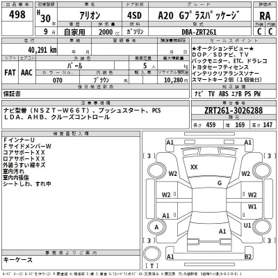 Toyota ALLION  с аукциона в Японии