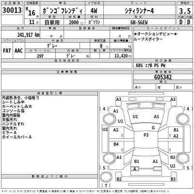 Mazda BONGO FRIENDEE  с аукциона в Японии