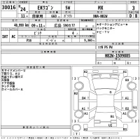 Mitsubishi EK WAGON лот № 30016 оценка 3  с аукциона в Японии 2