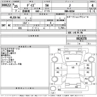 Nissan DAYZ лот № 30022 оценка 4  с аукциона в Японии 2