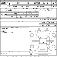 Lexus NX лот № 10007 оценка 3.5  с аукциона в Японии 2