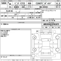 Mercedes-Benz C CLASS лот № 5004 оценка 4.5  с аукциона в Японии 2