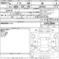 Mazda DEMIO лот № 30025 оценка 4  с аукциона в Японии 2