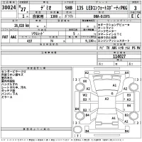 Mazda DEMIO лот № 30024 оценка 3  с аукциона в Японии 2
