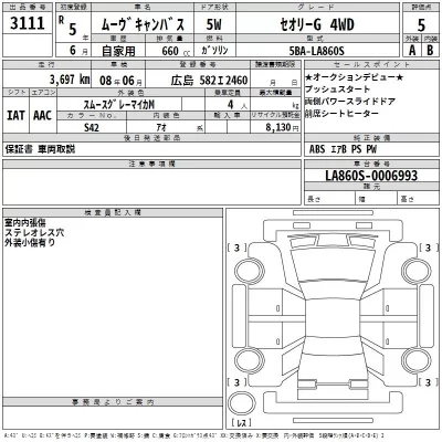 Daihatsu MOVE CANBUS  с аукциона в Японии