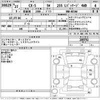 Mazda CX-5 лот № 30029 оценка 4  с аукциона в Японии 2