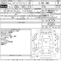 Subaru LEGACY лот № 30487 оценка R  с аукциона в Японии 11