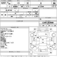 Daihatsu MIRA лот № 4297 оценка RA  с аукциона в Японии 2