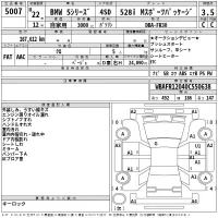 BMW 5-Series лот № 5007 оценка 3.5  с аукциона в Японии 2