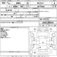 Toyota RAV4 лот № 929 оценка 4  с аукциона в Японии 2