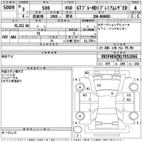 Peugeot 508 лот № 5009 оценка 4  с аукциона в Японии 2