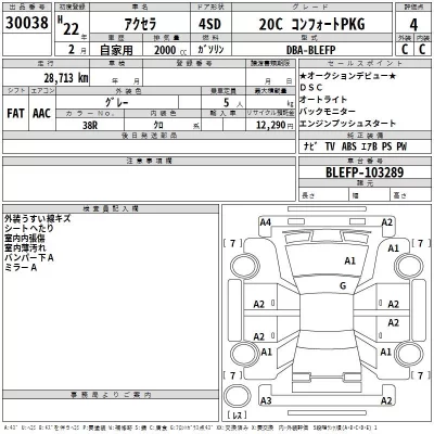 Mazda AXELA  с аукциона в Японии