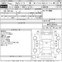 Toyota ALPHARD лот № 3452 оценка 3.5  с аукциона в Японии 11