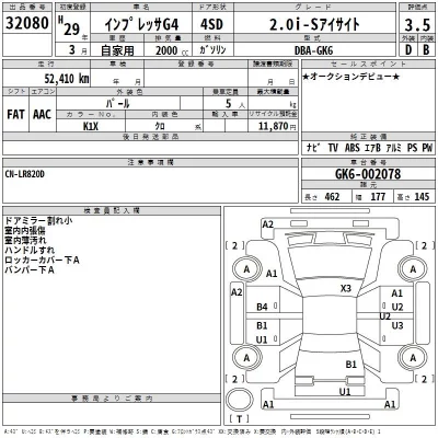 Subaru IMPREZA G4  с аукциона в Японии
