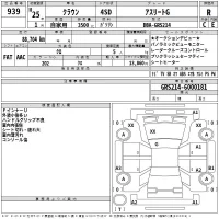Toyota CROWN лот № 939 оценка R  с аукциона в Японии 2